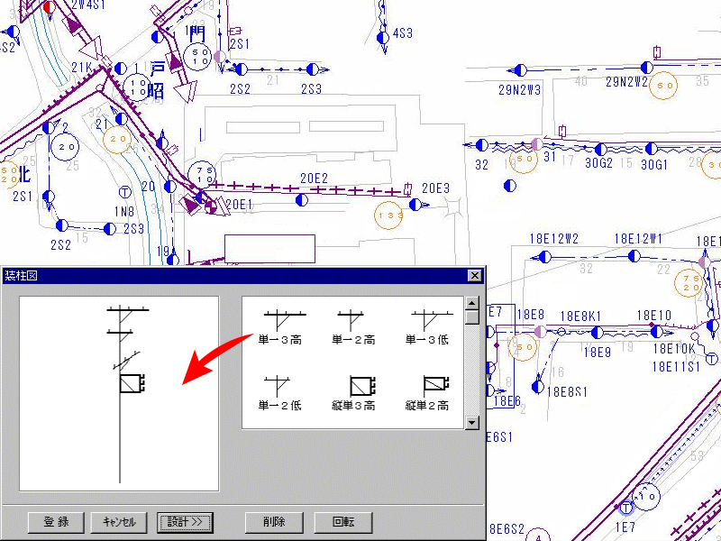 電柱管理システム